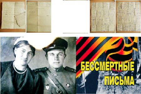 Письма