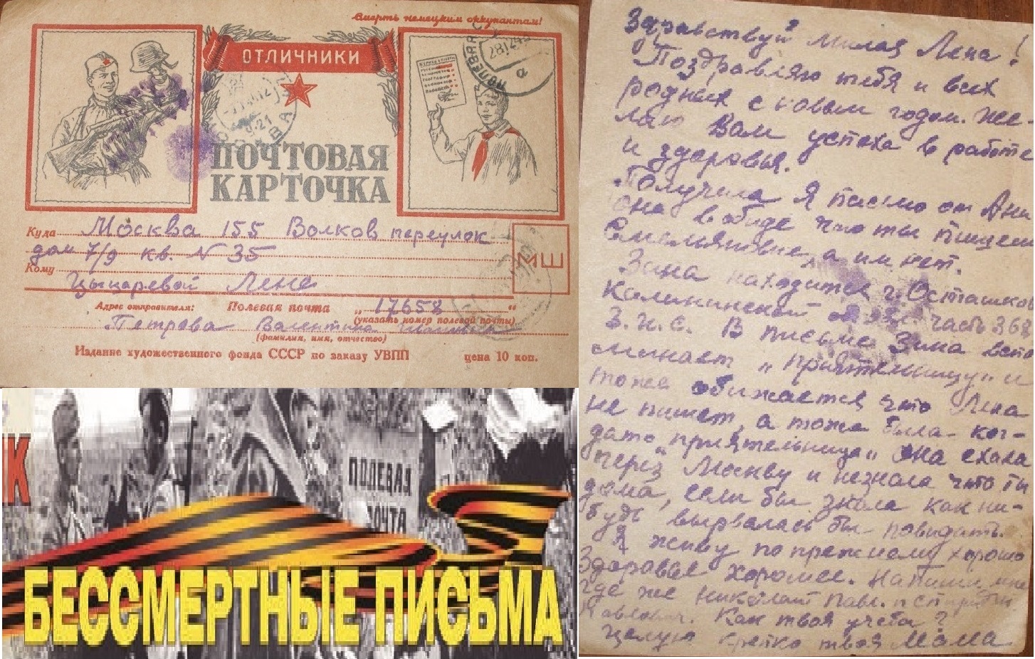 Письма