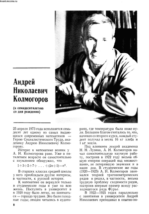 из истории
