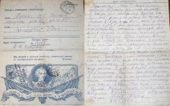 Петрова Валентина Ивановна май 1944 года